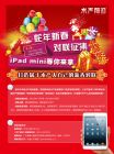 �����´���(li��n)������iPad mini�������