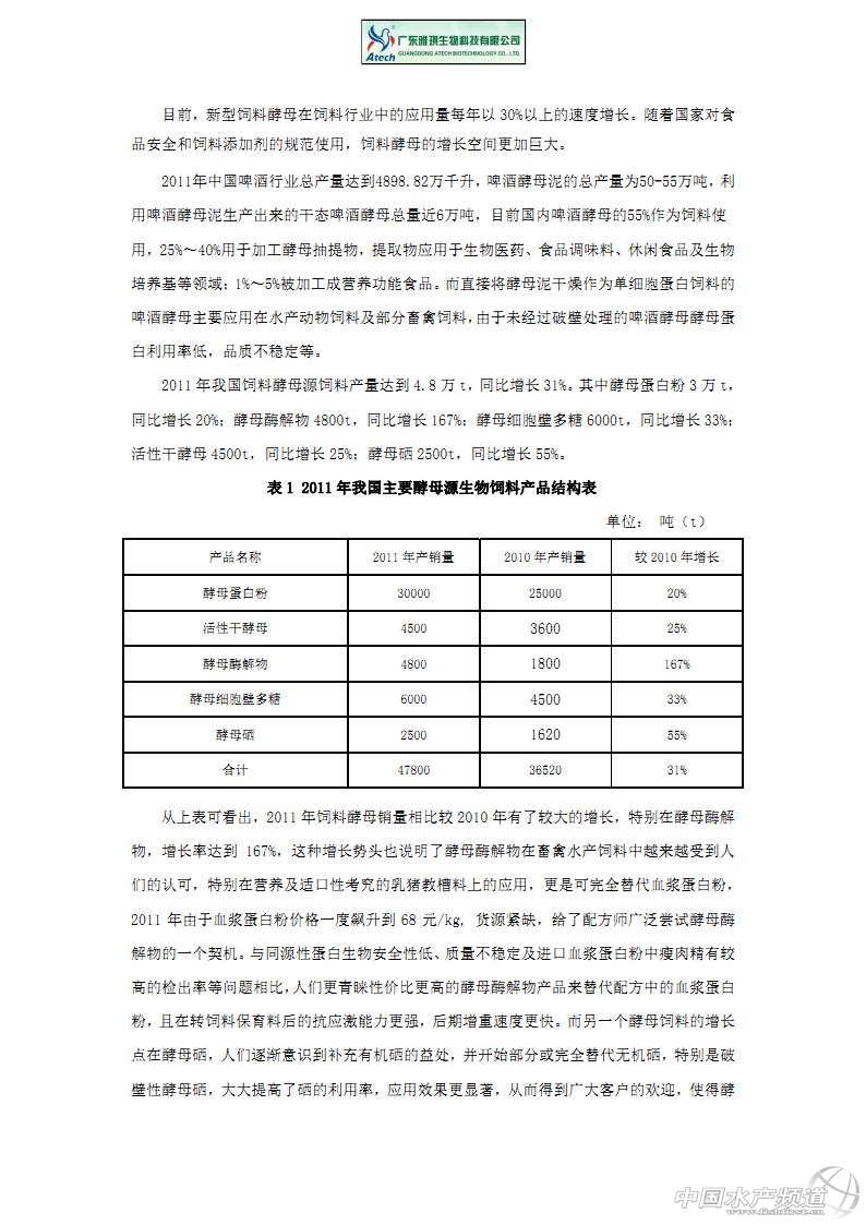 ��ĸԴ���������ˮ�a�ϵđ���_Page4.jpg