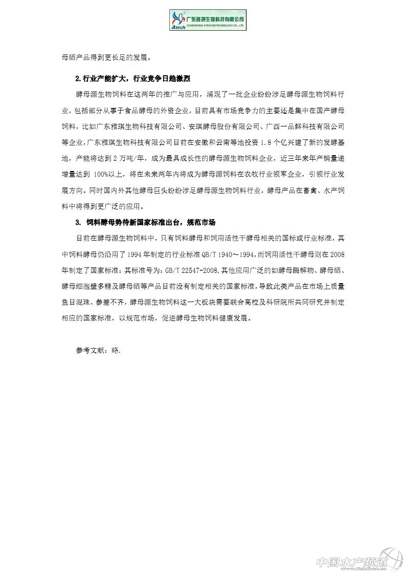 ��ĸԴ���������ˮ�a�ϵđ���_Page5.jpg