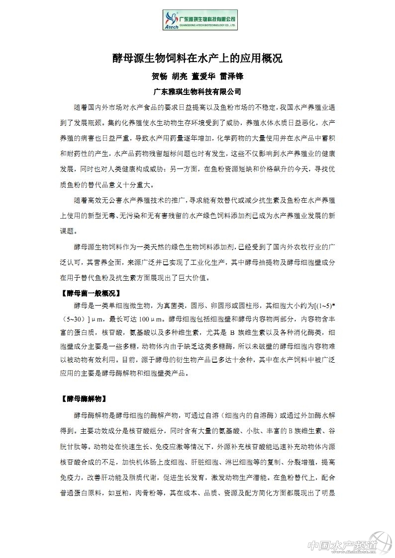 ��ĸԴ���������ˮ�a�ϵđ���_Page1.jpg
