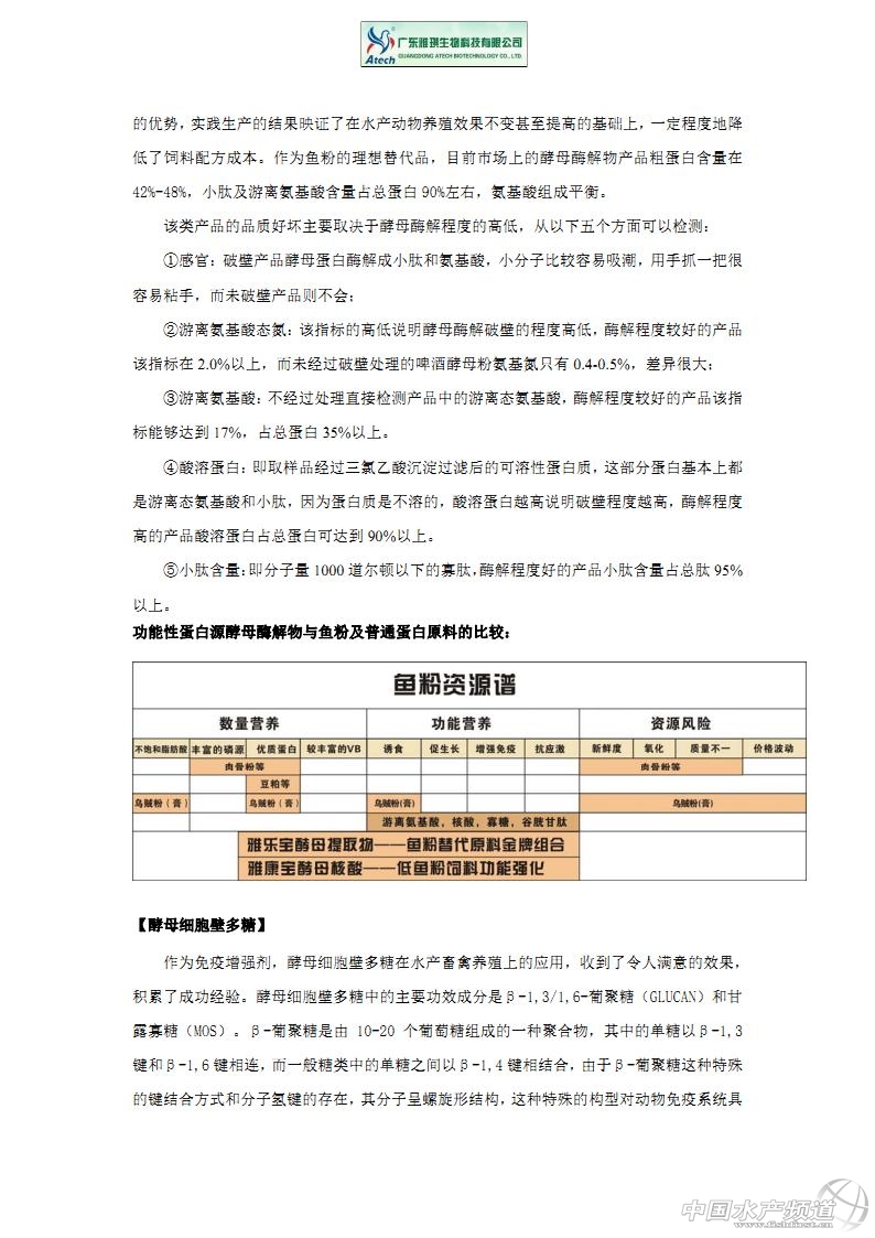 ��ĸԴ���������ˮ�a�ϵđ���_Page2.jpg
