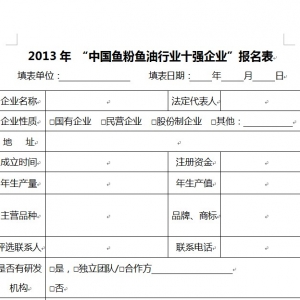 2013�Ї��~���~���ИI(y��)ʮ����I(y��)�u�x����