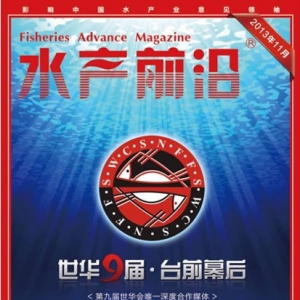 ��ˮ�a(ch��n)ǰ�ء�2013��11�¿����ȿ�