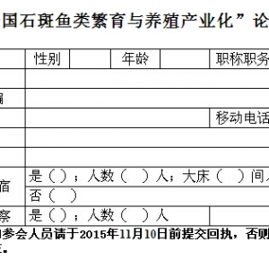 �����á�ȫ��ʯ���~�����c�B(y��ng)ֳ�a(ch��n)�I(y��)����Փ��