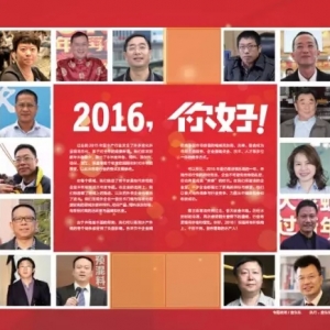 2016��ף��������ˮ�a�˵Ļ���cչ�����£�