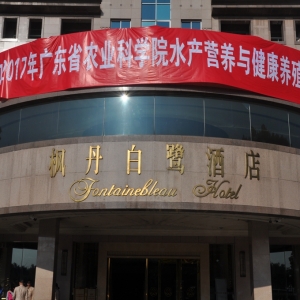 ����ɭ����ˮ�Bֳ��������x���lչ���h���Bֳ