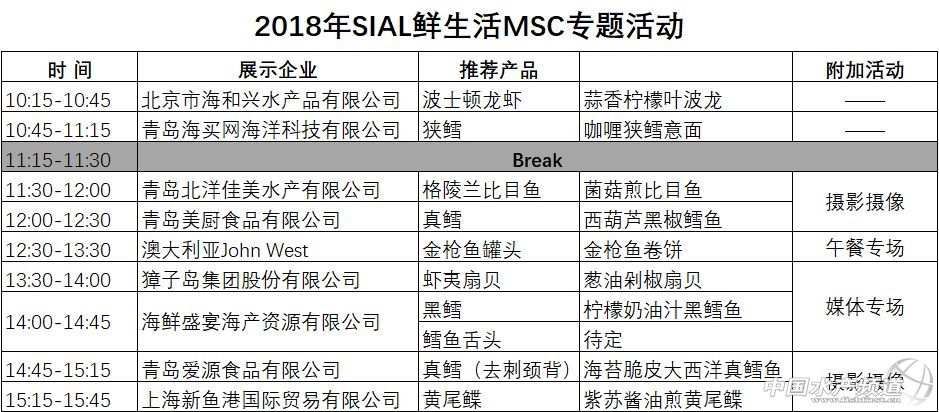MSC�ɳ��m(x��)���r�м�����¡�������Ϻ���ʳչ��16-18�գ�ȫ��MSC�ɳ��m(x��)Ұ�����ƺ��r�F(xi��n)������Ʒ�b��