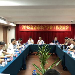 2018��ʡ��ˮ�a(ch��n)�W(xu��)��(hu��)����������(hu��)����(b��o)
