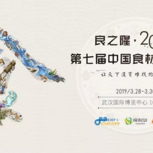 С���r�_���ڼ��� 2019���ߌ��Ї�ʳ����̹�������؛Σ�C�� ȫ�귀ٍ��