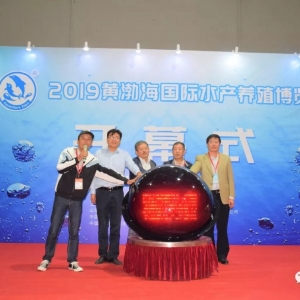 2019�S������(gu��)�Hˮ�a(ch��n)�B(y��ng)ֳչ�[��(hu��)��ѿ��c(di��n)