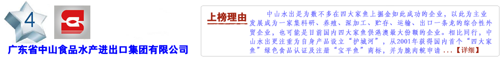 �V�|ʡ��ɽʳƷˮ�a(ch��n)�M(j��n)���ڼ��F(tu��n)���޹�˾
