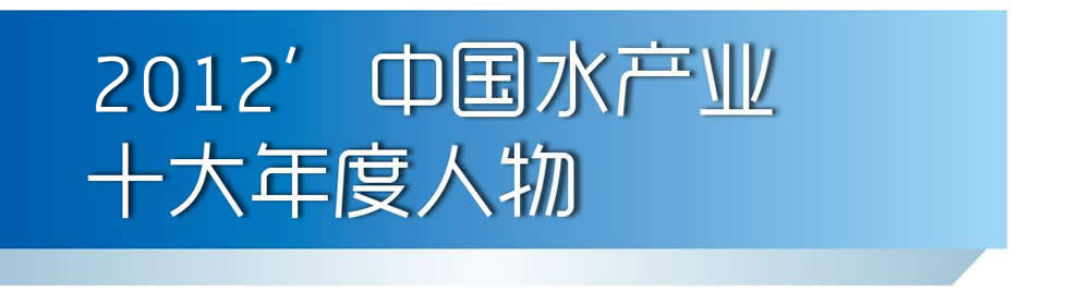 2012���Ї�(gu��)ˮ�a(ch��n)�I(y��)ʮ���������