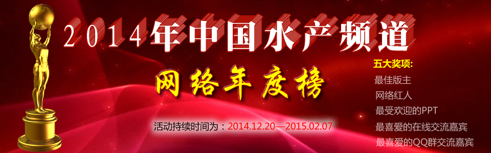2014�Ї�ˮ�a�I��Ȱ�